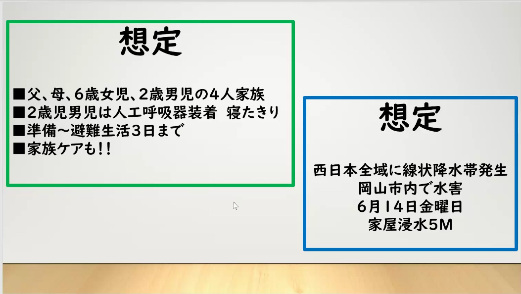 風水害発生時における人工呼吸器装着2歳児の準備から避難生活3日間