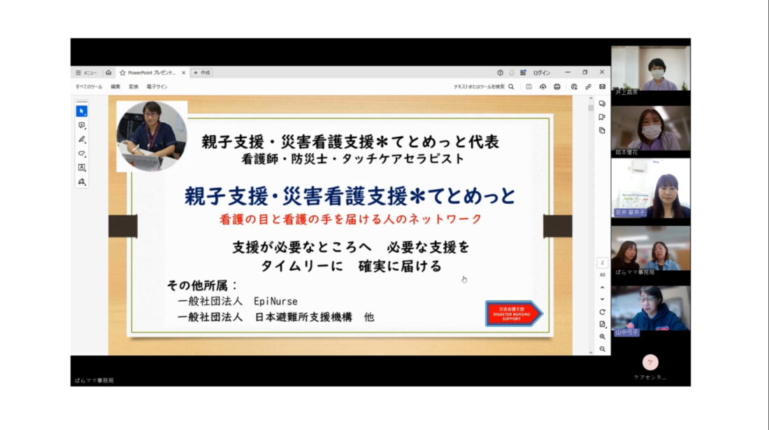 【レポート】第２回目 医療的ケア児の避難訓練支援者養成講座